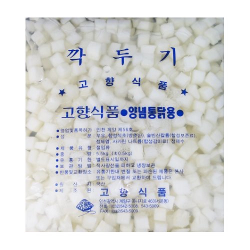 [고향식품] 치킨무/5.5kgx3개(1BOX)/아이스박스 배송