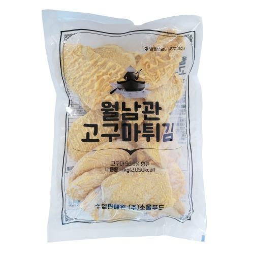 [소울푸드] 월남관 고구마튀김/1kg